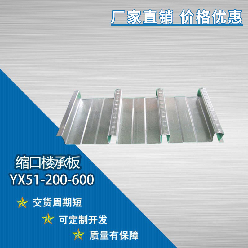 840海藍(lán)梯形瓦型